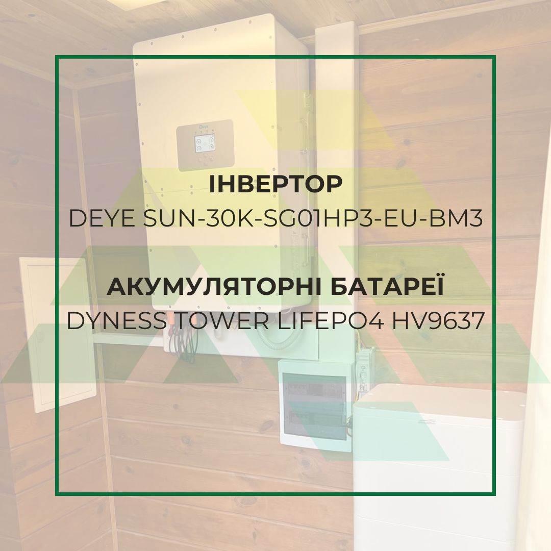 Фото - Гібридна сонячна електростанція 30 кВт. с. Велика Олександрівка